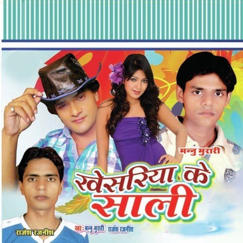 Ramdev Baba - Manohar Murari