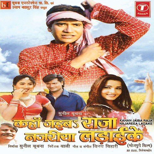 Beedi Peeke Balma Hanke - Chandra Bhushan Pradhan