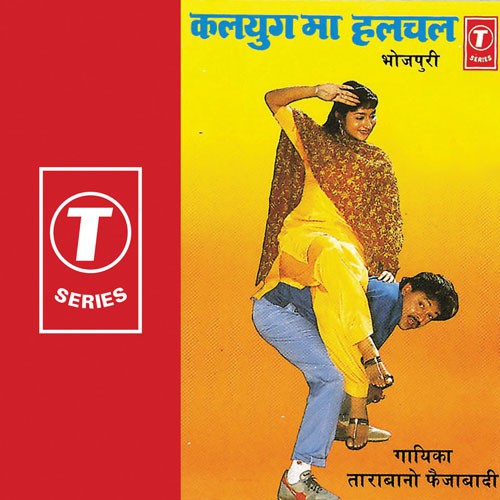 Mohe Mili Gaye Balam Thanedar - Tarabano Faizabadi