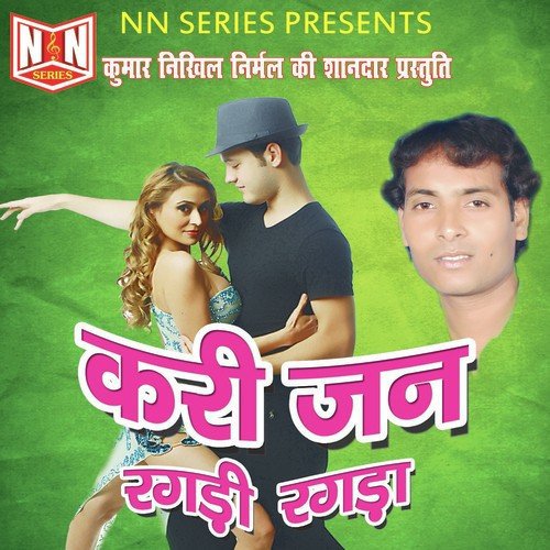 Danda Khele Ke - Ram Laal Nishaad