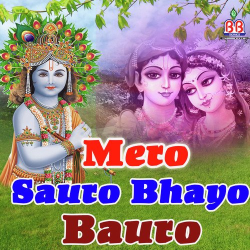 Biyah Na Rachayo Re - Kavita Paudwal