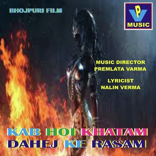 Nandi Saheliyan Jhoola Jhoolaawen - Nalin Verma, Vinod Rathod, Mausami Dey