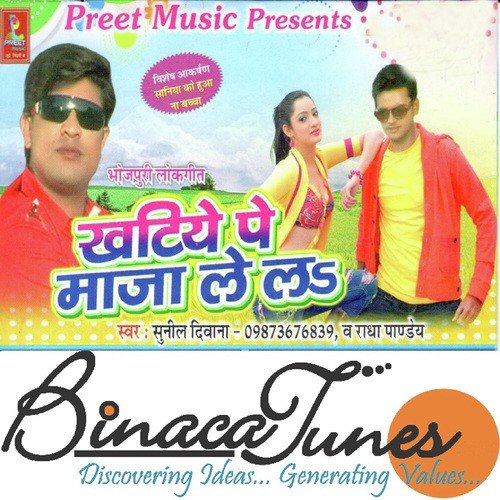 Sun Sheetal Ho - Sunil Deewana, Radha