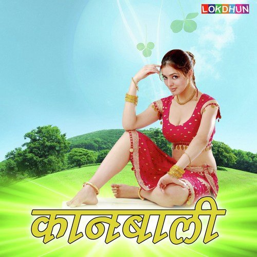 Ratiya Ke Aaja - K. Papu