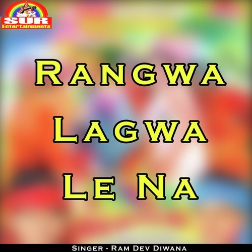 Jaye Ke Ta Chal Gayini - Ram Dev Diwana