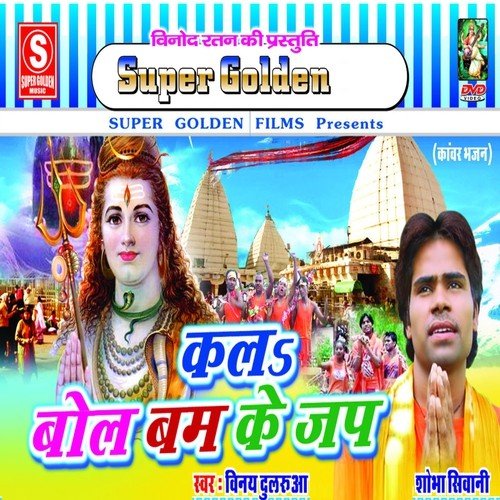 Driver - Vinay Dulruwa, Shobha Shiwani