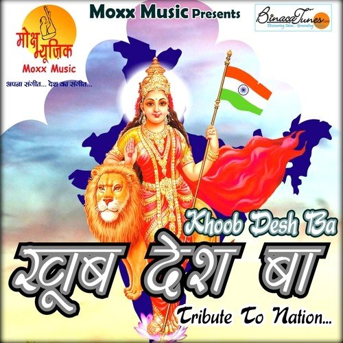Saare Jahaan Se - Atul