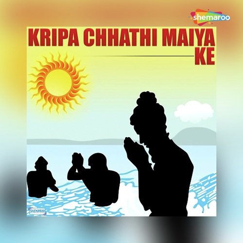 Chati Mai Ke Kari Le - Raj Kumar, Shambhu Tufani, Kiran Shrivastav
