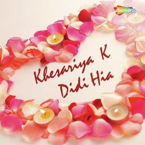 Kahe Khala Bhaiya Ho - Shri Ram Diwana