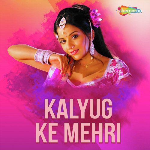 Bage Latka Ke Chale - Lalit Kumar