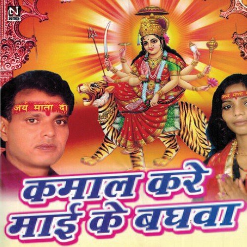 Hum Thaave Dhaam Jaib - Nidhi Surya