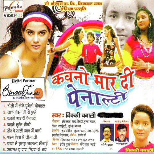 Jahaa Se Aayi Chahe - Vicky Babaali