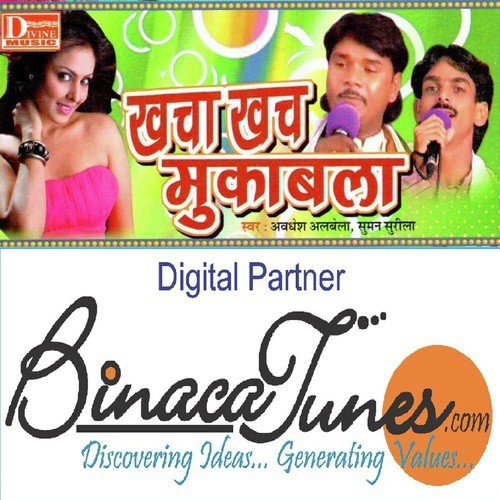 Umar Ba Kacha - Awdhesh Albela, Suman Sureela