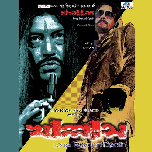 Bhromor Koiyo Giya - Various Artists