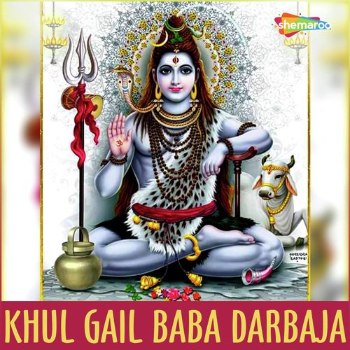 Khul Gaiyl Baba - Suman Saawariya