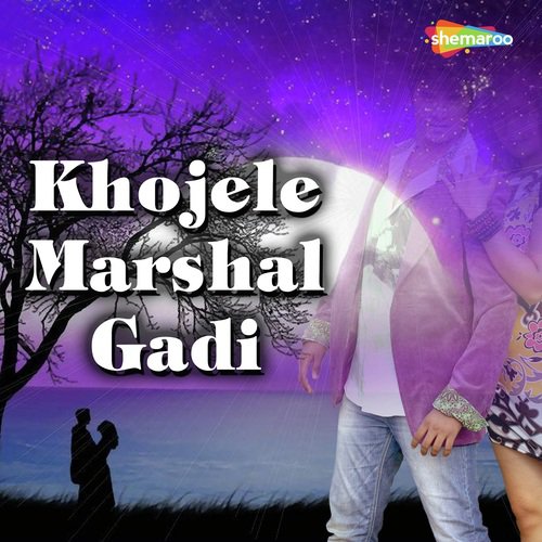 Khojele Marsal Gadi - Alok Pandey