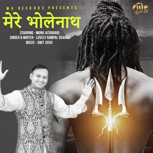 Mere Bholenath - Lovely Rampal Sharma