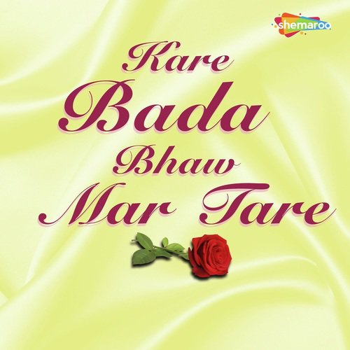 Daru Pike Ke Dewra - Alok Pandey