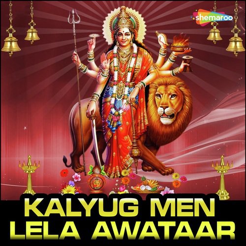 Dev Lok Men - Khesari Lal Yadav