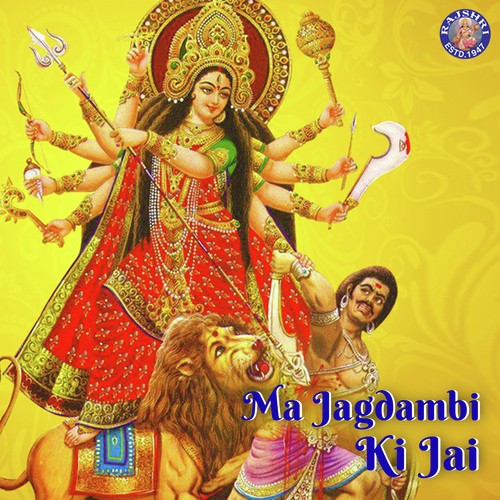 Jai Ambe Gauri - Various Artists