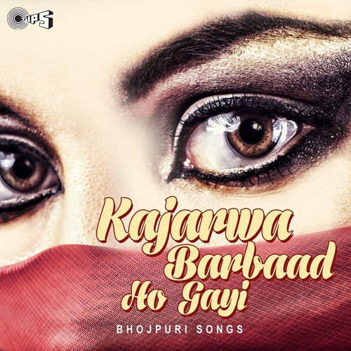 Nick Na Laage Papihra Tohar Boliya - Various Artists
