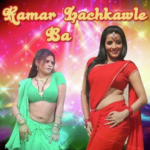 Kamar Lachkawle Ba - Various Artists