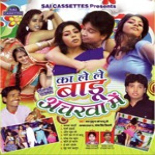 Kaven Karan Ho Bhouji - Ballu Ji