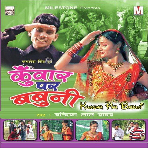 Rahli Raja Ke Beti - Chandrika Laal Yadav