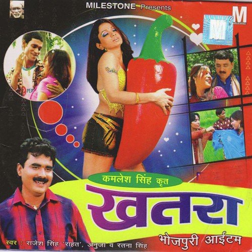 Kehu Kahiyo Ye Goriya - Various Artists