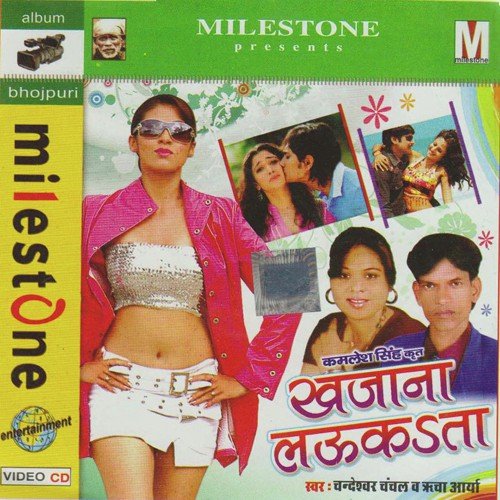 Manwa Ke Bha Gail - Various Artists