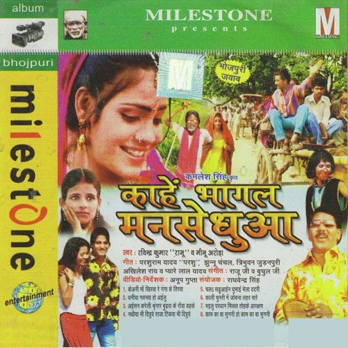 Kam Ka Ba Sugani Ho - Various Artists