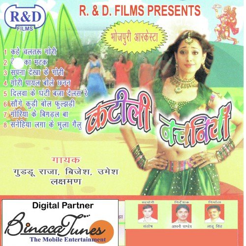 Jaake Maidam Ji Se Puchho - Various Artists