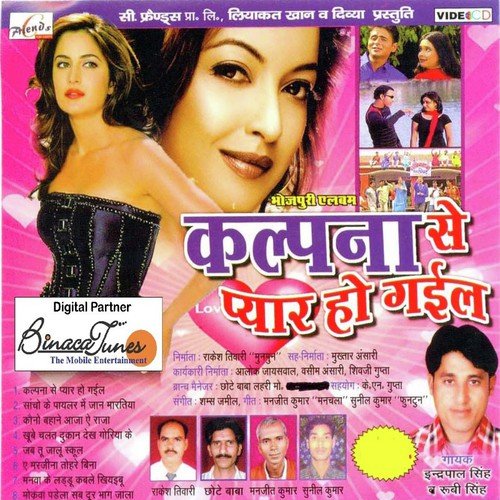 Man Karela Kauno Laeeki Se - Various Artists