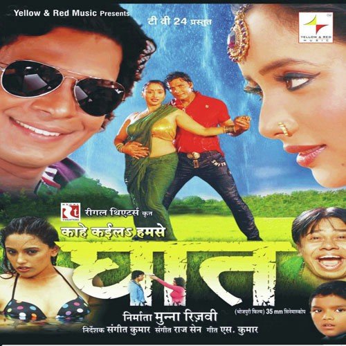 E Rani E Rani - Various Artists