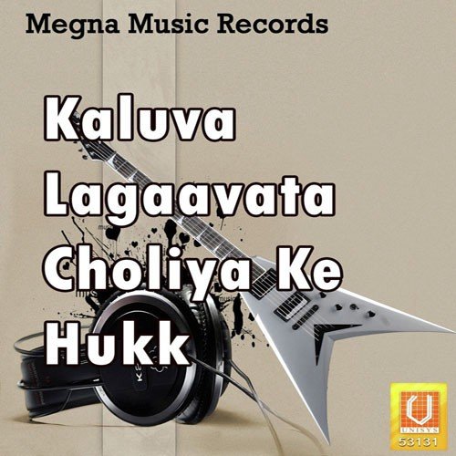 Dhoni Bhaiya Ke - Anil Tiwari quotmadhurquot