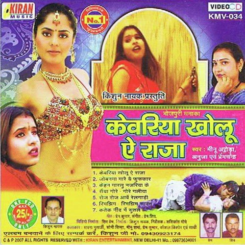 Ketake Nind Me - Anuja