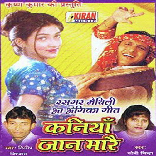 Charu Dis Aachi - Dilap Bishab