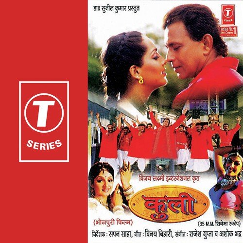 Hamaar Snehmayi Chhaya - Rajesh Gupta, Ashok Bhadra