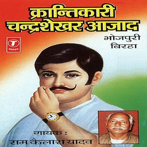 Kranti Chandrashekhar Azad - Ram Kailash Yadav