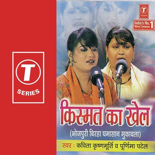 Jawani Ke Aag - Kavita Krishnamurthy