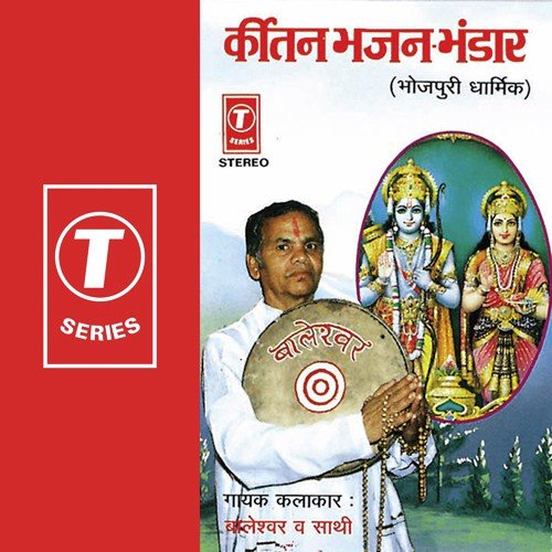 Maa Ke Darbar Mein Pujriyan Ka Dera - Baleshwar, Sohanlal