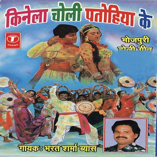 Bhaiya Prdesh Gaile Chadhte Fagunwa - Bharat Sharma Vyas