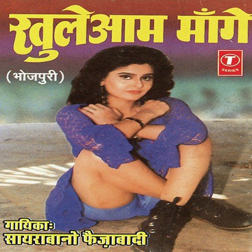 Saiyan Milal Ba - Saira Bano Faizabadi, Yusuf Khan