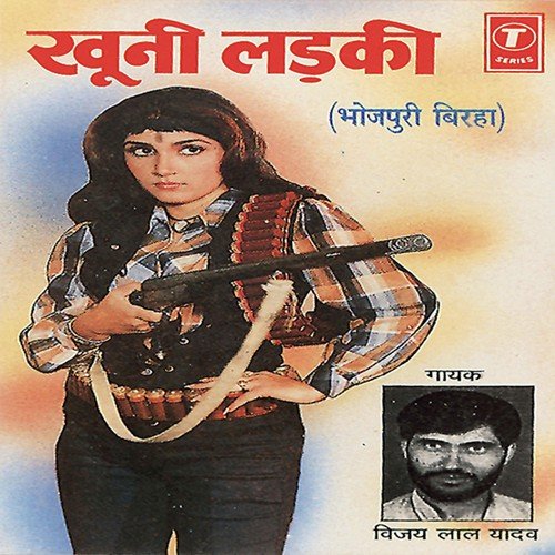 Khuni Ladki - Vijay Lal Yadav