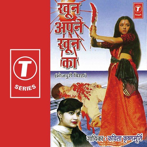 Khoon Apne Khoon Ka(Sabaar Gadh Chenaar Kamoor...) - Kavita Krishnamurthy