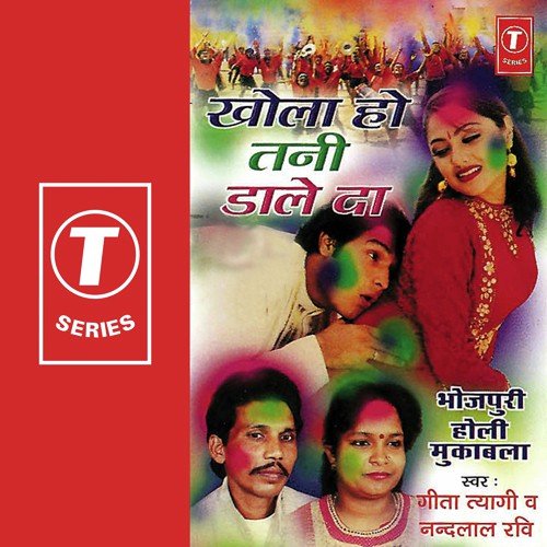 Barsela Pyarvey Balle-Balle - Nandlal Ravi, Geeta Tyagi, Tej Bahadur, Dhanesh Azad