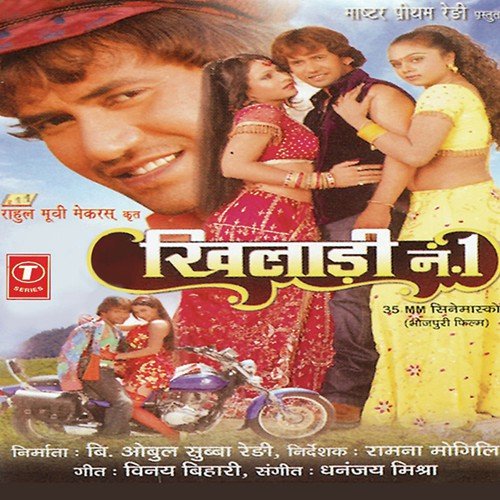 Paisa Rupaiya Keu Ketno Kamaai - Dhananjay Mishra