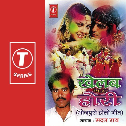 Piya Mora Gaile Lalapur - Madan Rai, Dhananjay Mishra