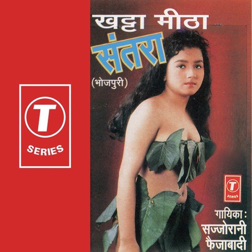 Aava Hamar Madai Mein Banaila - Sajjo Rani Faizabadi, Shamsher Ahmed