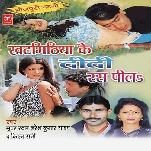 Naya Haie Maalba - Naresh Kumar Yadav, Kiran Rani, Shams Jameel